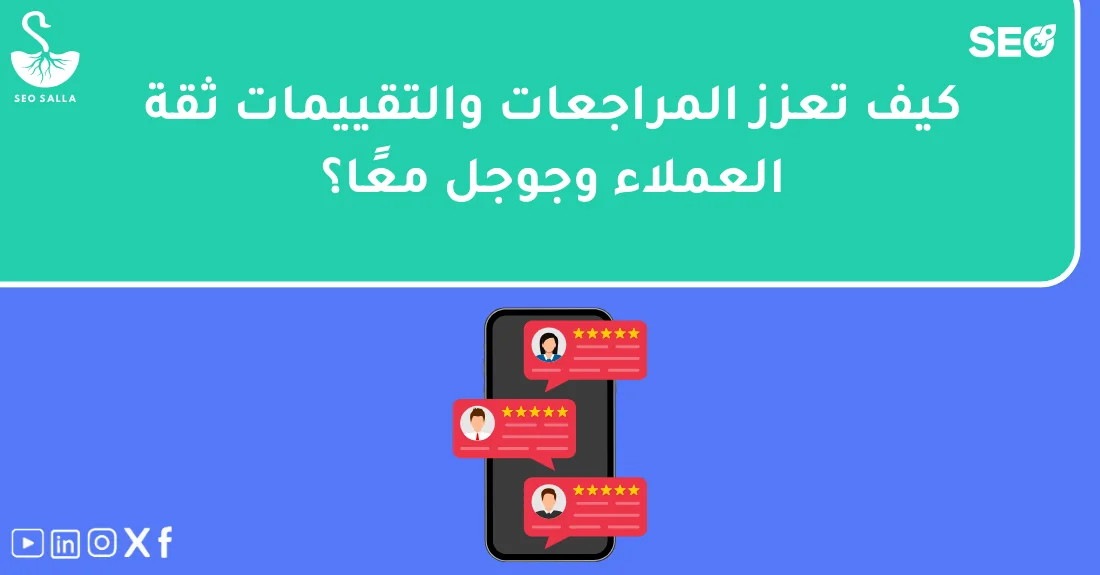 رائد أعمال يتابع تقييمات العملاء للمتاجر الإلكترونية على لوحة تحكم لقياس الثقة والتحويلات.