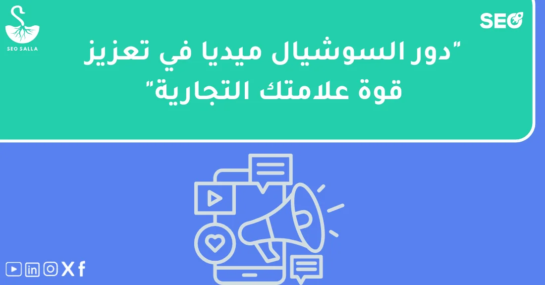 رجل أعمال يخطط لاستراتيجية التسويق عبر السوشيال ميديا لتعزيز العلامة التجارية لمتجر إلكتروني.