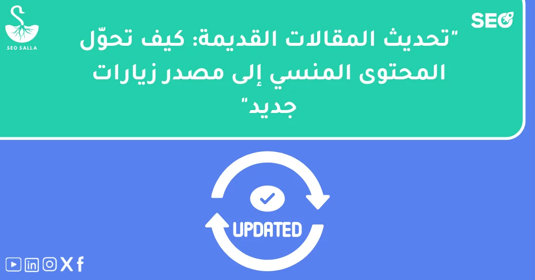 رائد أعمال يقوم بتحديث المقالات القديمة للسيو على لوحة تحكم موقعه لتحسين ترتيب الصفحات في محركات البحث.