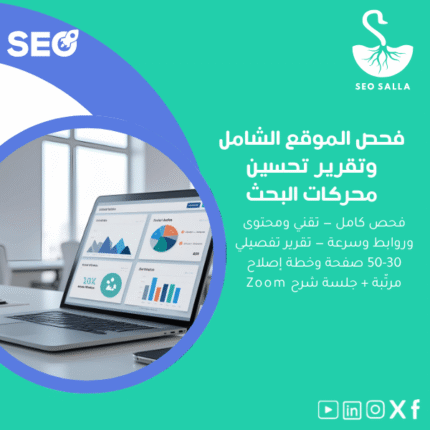 Comprehensive Website Audit and SEO Report