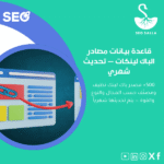 قاعدة-بيانات-مصادر