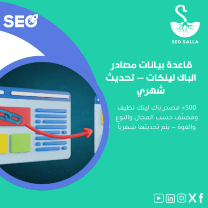 قاعدة-بيانات-مصادر