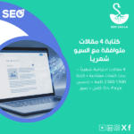 Writing 4 SEO-Optimized Articles Monthly